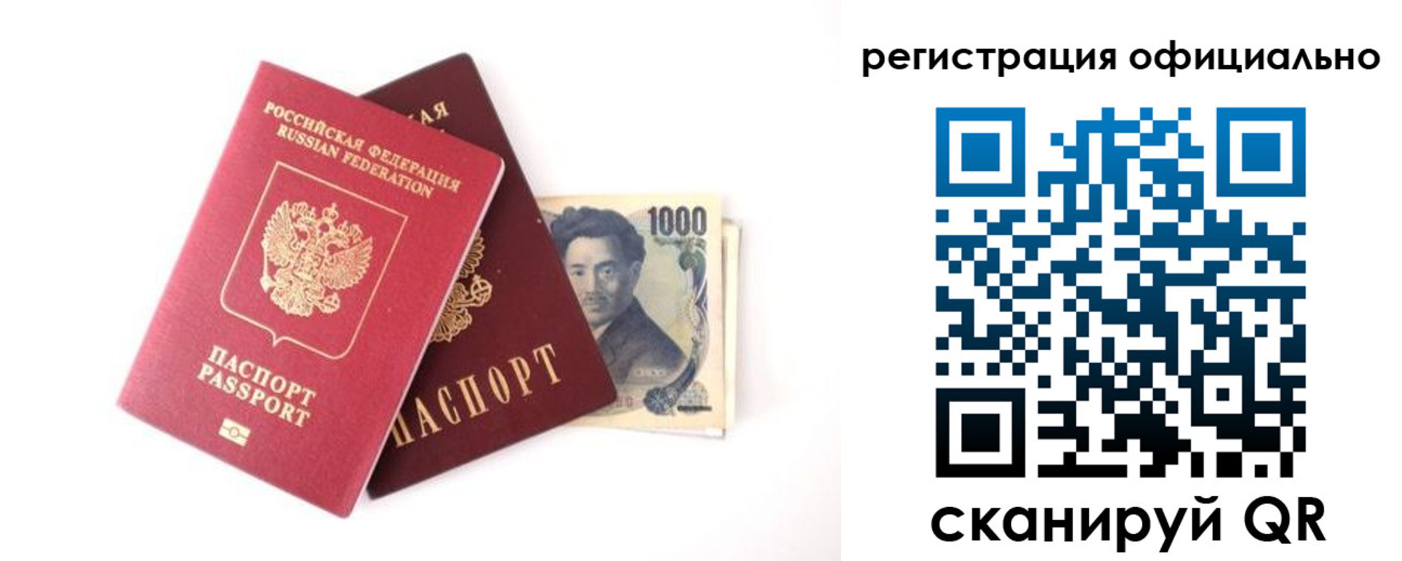 прописка ребенка в Первоуральске