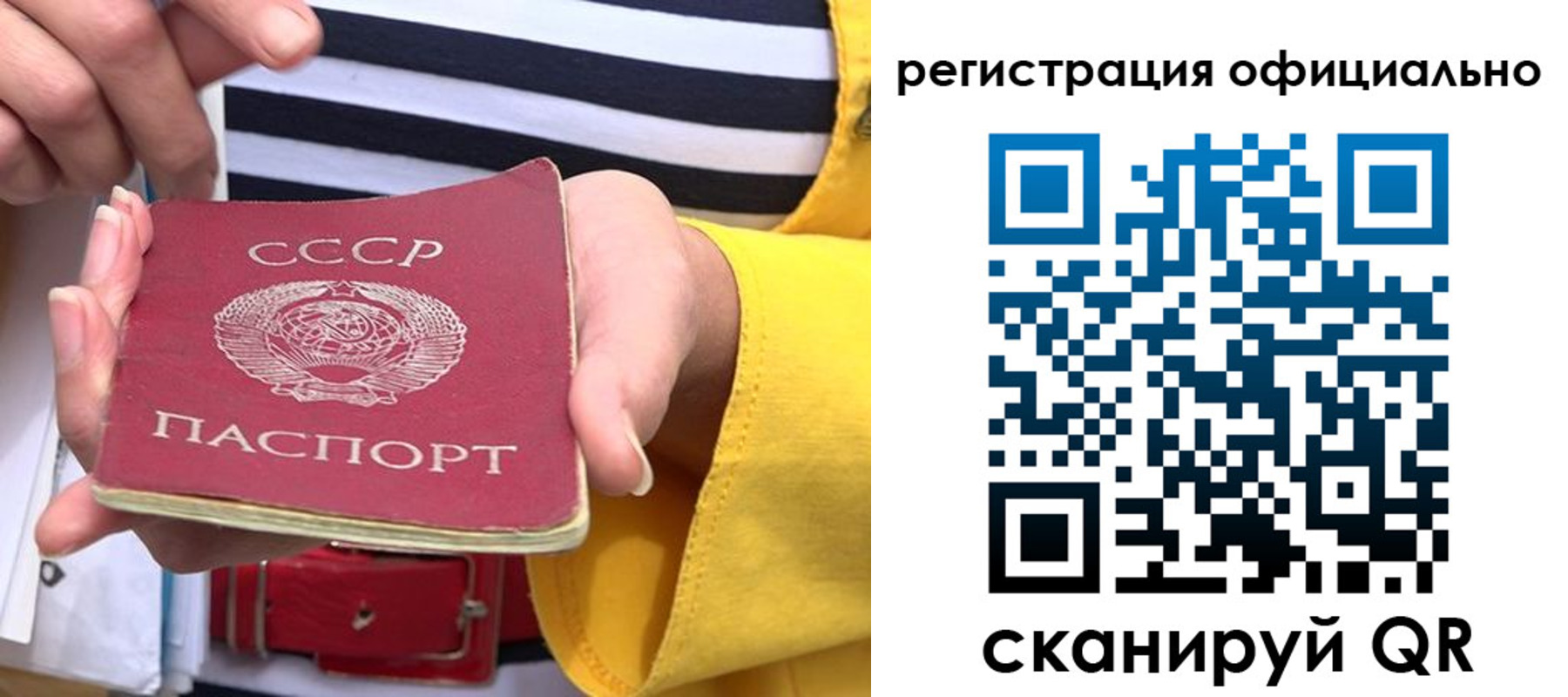 временная регистрация надежно в Первоуральске