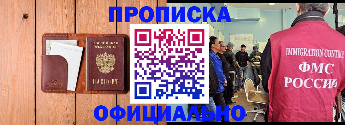 временная регистрация для школы в Первоуральске