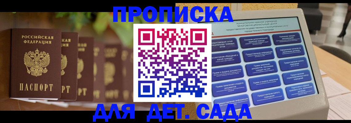 временная регистрация законно в Первоуральске