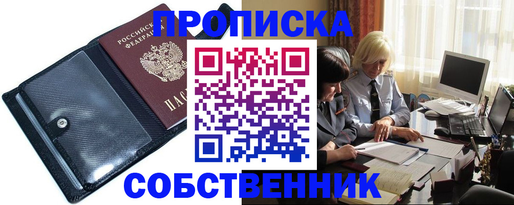 временная регистрация для школы в Первоуральске