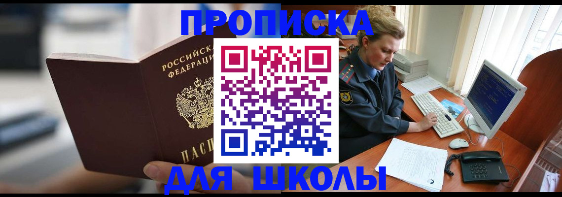 временная регистрация надежно в Первоуральске