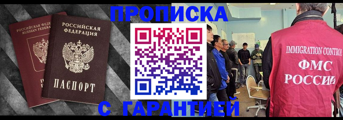 временная регистрация недорого в Первоуральске