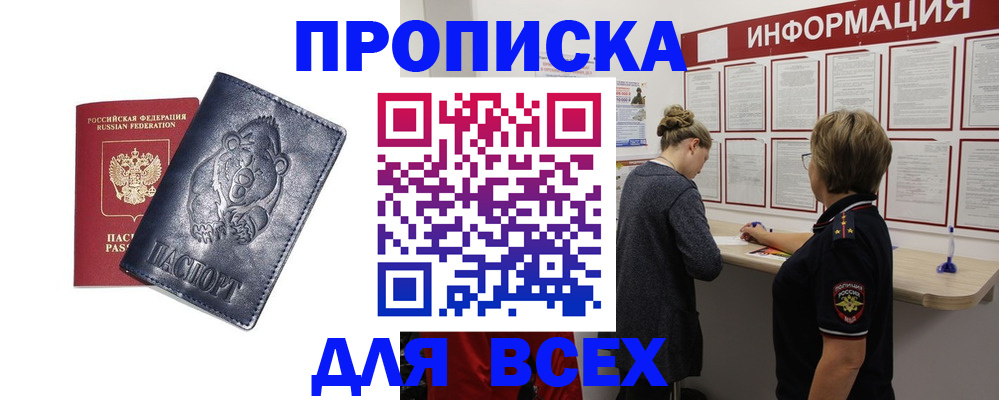 временная регистрация недорого в Первоуральске