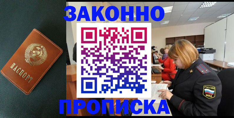прописка иностранных граждан в Первоуральске