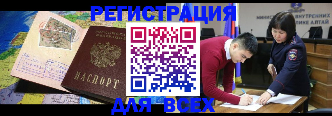 временная регистрация для всех в Первоуральске