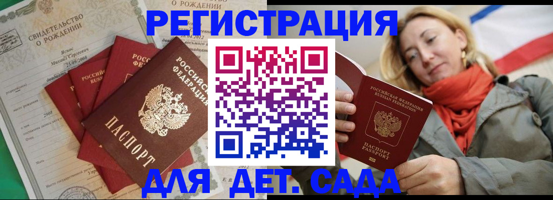 прописка для школы в Первоуральске