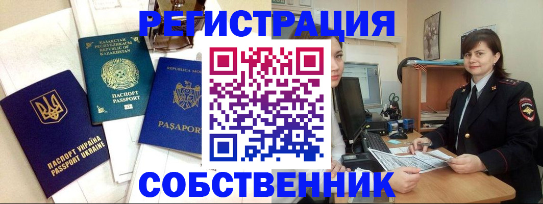 регистрация в Первоуральске